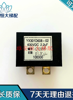 三菱电梯配件/YX301D608-02/浪涌吸收器 630VDC现货出售 质量保障