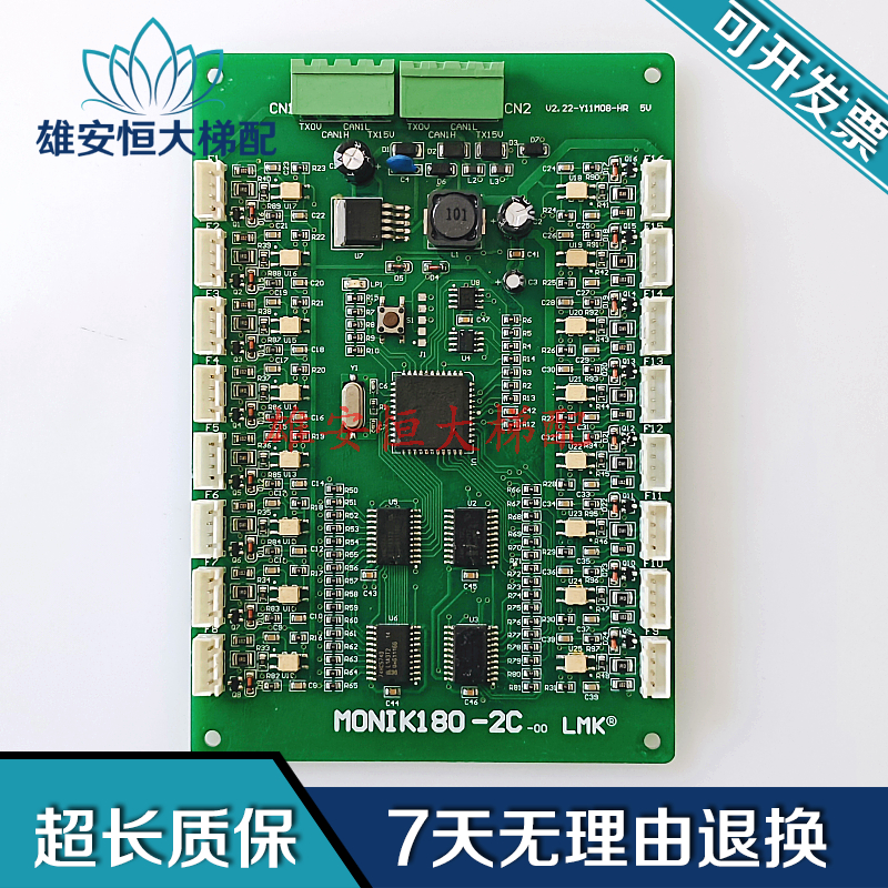 莫尼克电梯轿厢通讯板 MONIK180-2C-00原装正品现货超长质保-封面