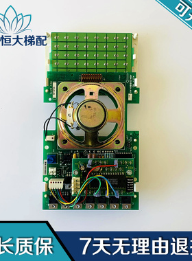 适配ABA26800AAX001 奥的斯电梯配件 外呼到站钟