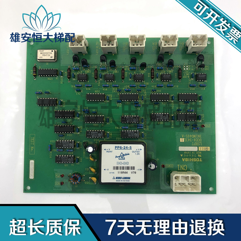 东芝电梯cv180通讯增强板UCE4-343L 3M1M0456-A原装现货质量保证