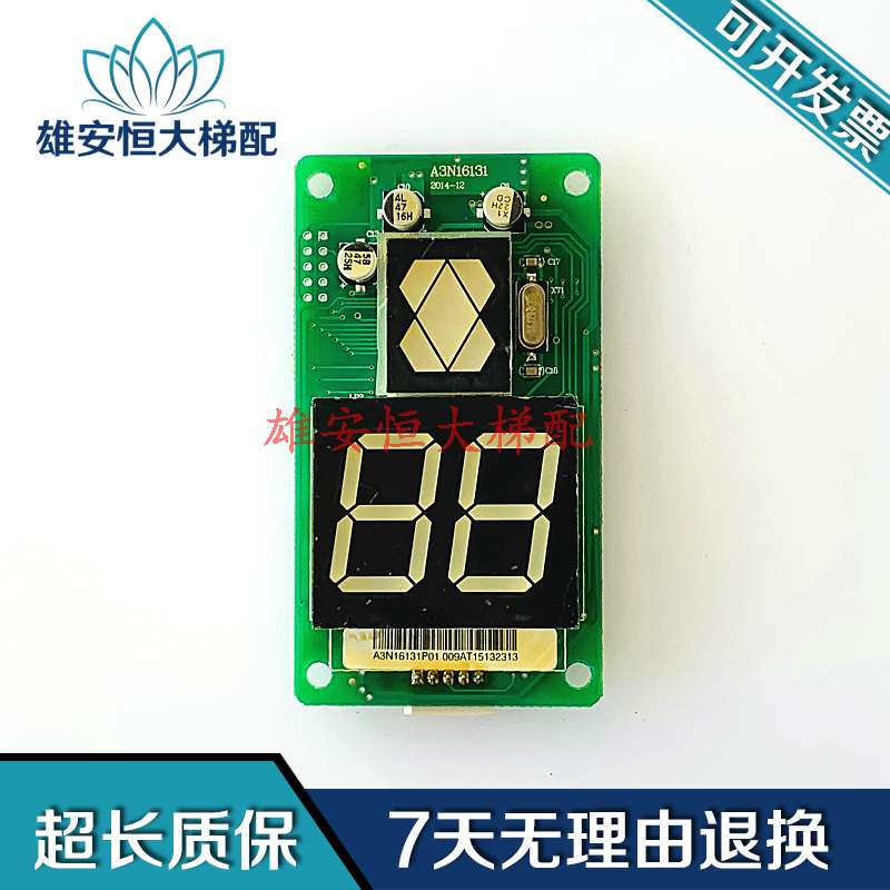 巨人通力电梯配件A3N1613