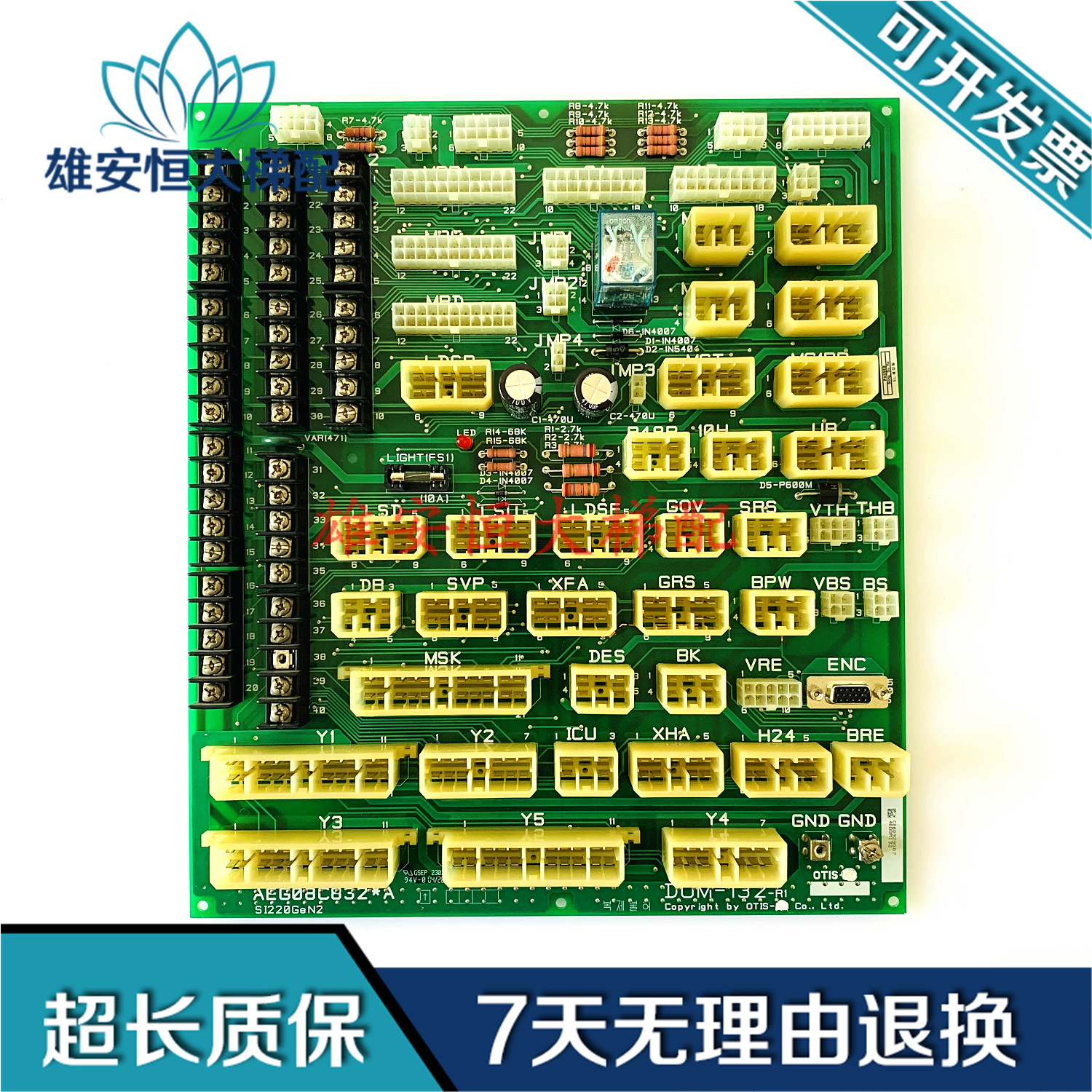 LG大连星玛电梯电子板转换板插口板DOM-132-R1/AEG08C832*A原装出