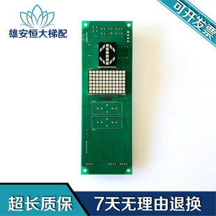 SCL V1.1.SCLC V1.1原装 质保出 日立电梯外呼显示板SCL 正品