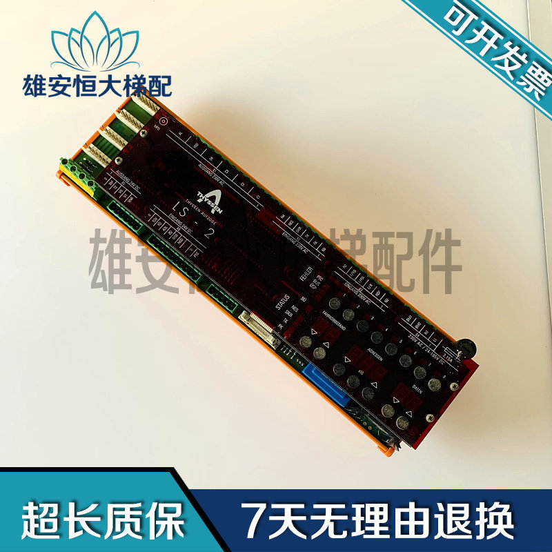 蒂森液压电梯配件 蒂森LMU板 011097 LS-2现货出售654228 221298