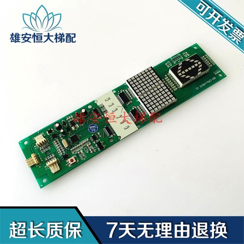 康力电梯显示板 DS-CPU/H515 V1无底盒显示板 现货出售 质量保障