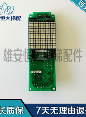 永大电梯外呼显示板SHLAN(A3)DC007651/SVIND(A1)DD007652全新