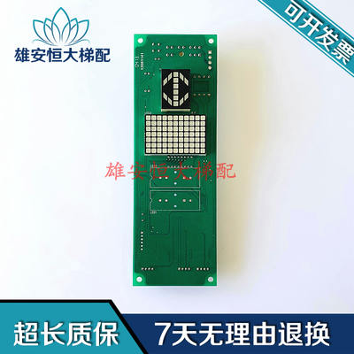 日立电梯MCA外呼板SCL-C5C2-V1.