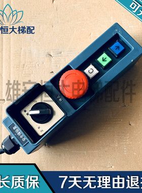 三菱电梯检修手柄P231100B000G01L01 电梯检修盒现货出售质量保障