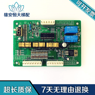 电梯配件 E.CORONA /E.C0R0NA电路板 原装正品全新现货 超长质保