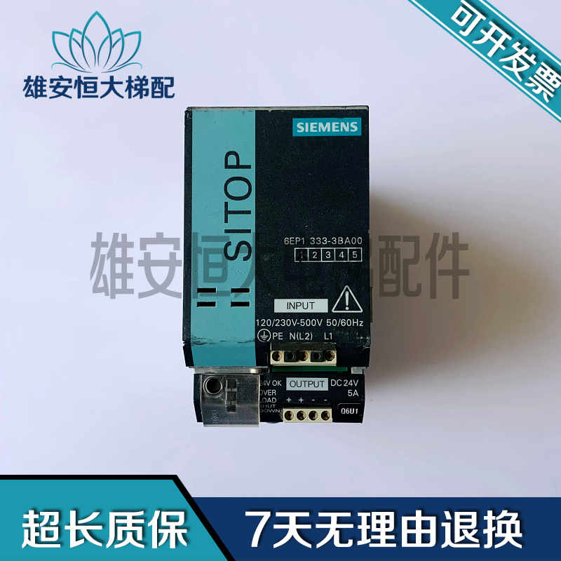 西门子直流电源6EP1333-3BA00