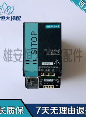 SITOP电梯6EP1333-3BAOO西门子直流电源6EP1333-3BA00/现货出