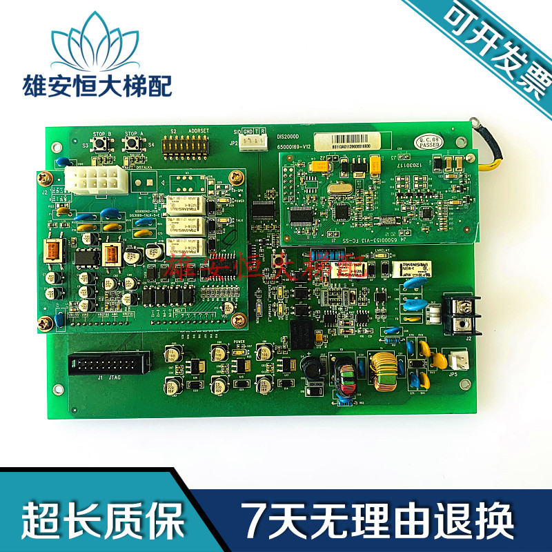 日立电梯对讲终端板/DIS2000D6