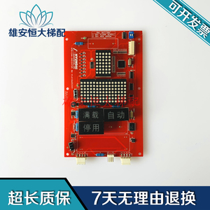 上海现代轿厢显示板OPB-CAN-INDICATOR Bd V1.0 262C215 电梯配件