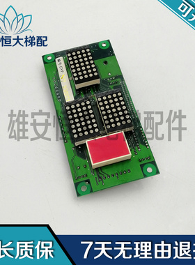 电梯配件江南嘉捷电梯外呼显示板FDSC-03外招板现货出售 质量保障