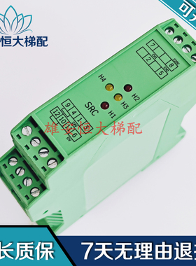 蒂森SRC提前开门模块/继电器12/180333--0F 0330124950 SRC-E2.0