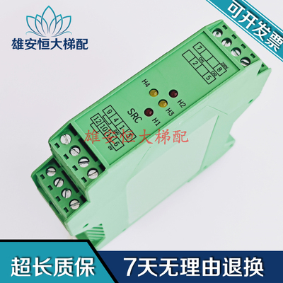 蒂森SRC提前开门模块/继电器