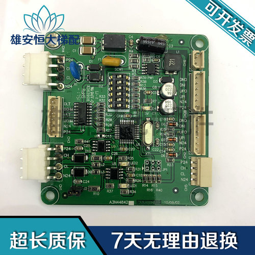 巨人转接板液晶显示板A3N44842