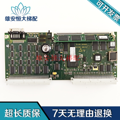迅达5400电梯主板ID.NR.591640