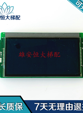 通力电梯轿厢显示屏KM51104206G01G11蓝屏5.7寸黑屏原装正品现货