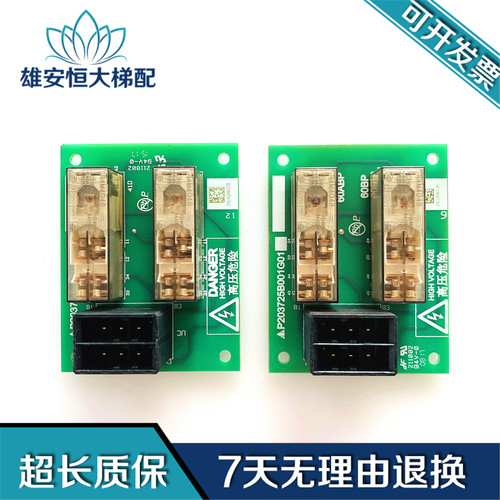 三菱电梯继电器板P203708B001G02/P203725B001G01电源板电路板新