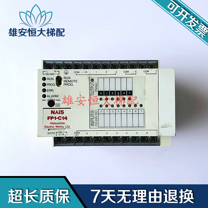 电梯配件/松下门机PLC/FP1-C14