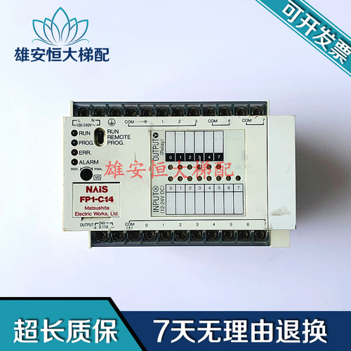 电梯配件/松下门机PLC/FP1-C14