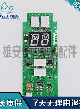电梯配件星玛电梯外呼显示板/DHI-461/AEG11C721*A外招板全新现货