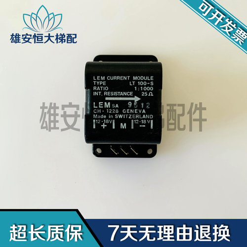 电梯配件LEMCURRENTMODULELT