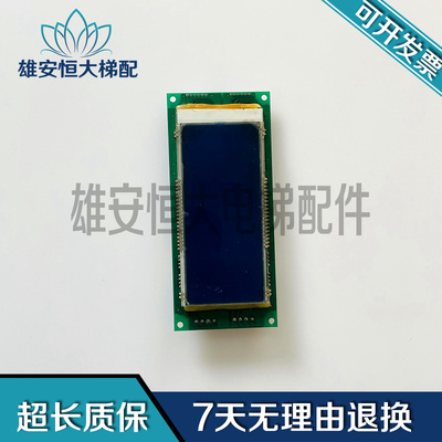 江南快速电梯液晶显示板YJ-03-1