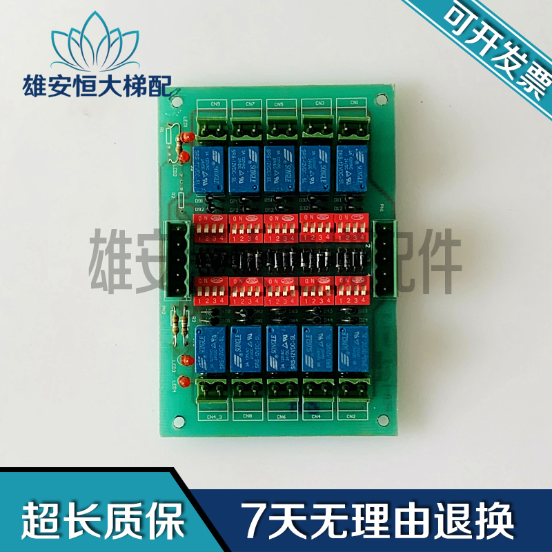 电梯配件PCB-I/O-JVER1.3