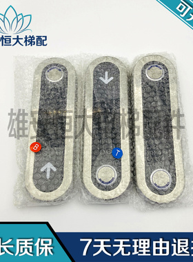 的斯电梯显示板DAA/DBA/DCA26800CR1/A4N54107/A3N138330现货