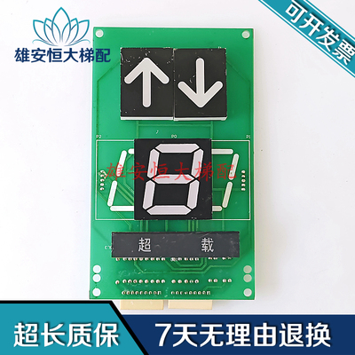 电梯配件显示板0K270B104-1