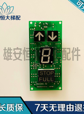 上海贝思特电梯外呼显示板A3J10851 A3 实物拍摄 现货出售