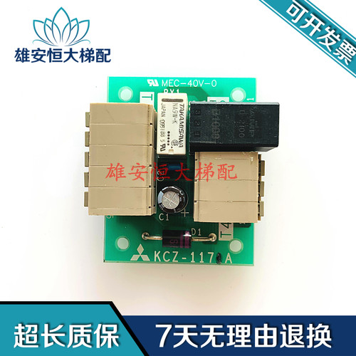 三菱电梯进口MAXIEZ光幕电源盒