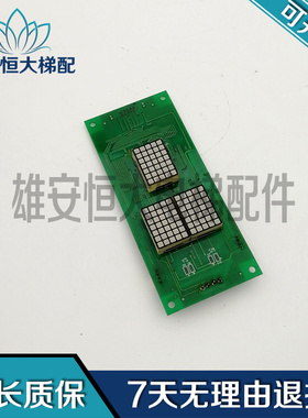 电梯配件/蓝光电梯外呼显示板/BL-2000 NHTB3.PCB/现货质量保障