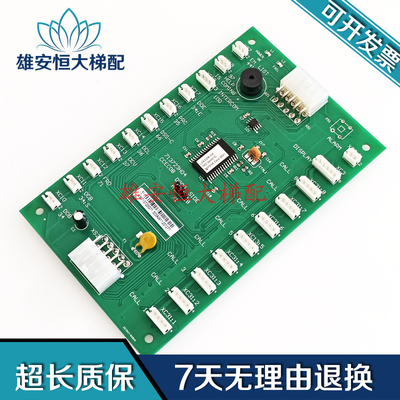 巨人通力COB轿内通讯板电路板