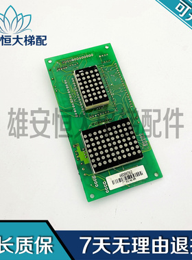 电梯配件 BD-03003A 外呼显示板 现货出售 品质保障BD-03003A