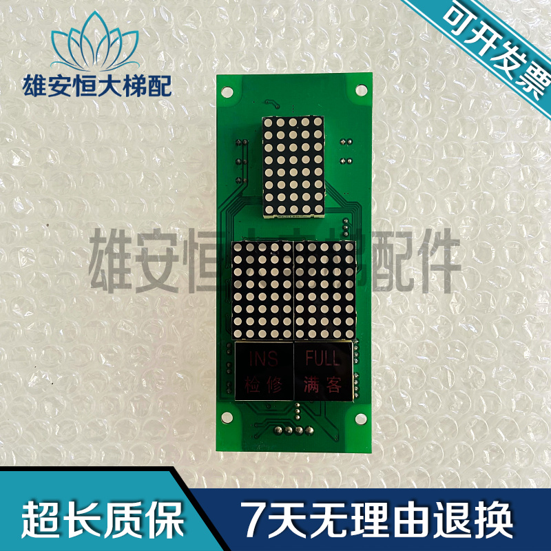 电梯配件外呼板原装现货出售