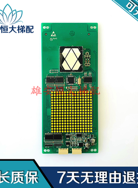 电梯显示板/A3N70519 KVD581电梯显示板A3N70518A5 A6 原厂现货