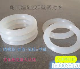 硅胶o型圈42.5/43.7/45/46.2/47.5/48.7/50/51.5/53/54.5/56X2.65