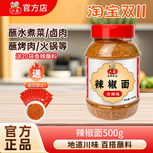 六婆辣椒面500g瓶装香辣干碟蘸料