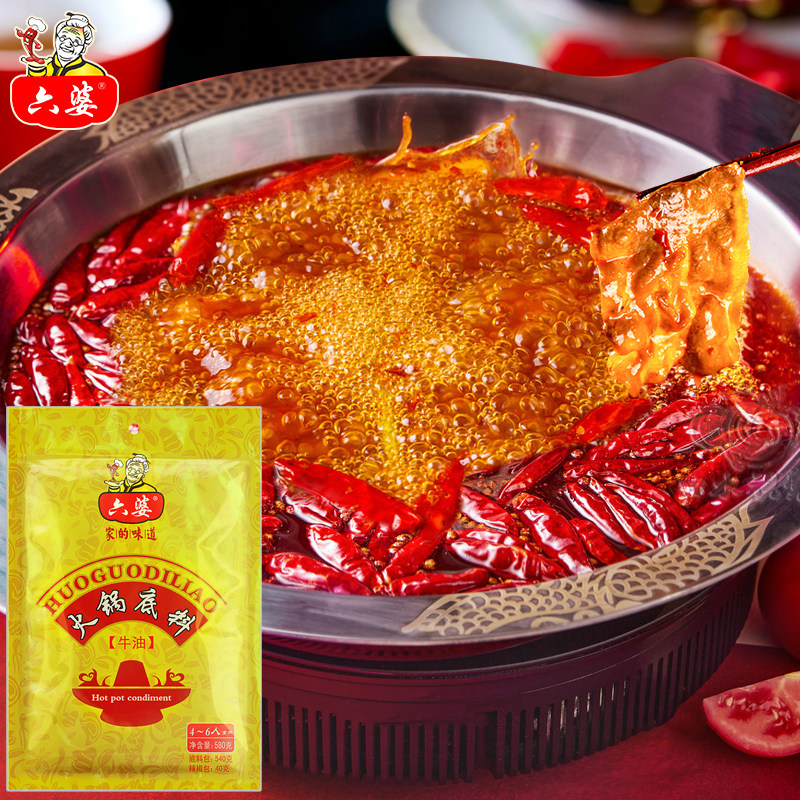 六婆牛油火锅底料580g 麻辣烫冒菜料串串香红油底料四川麻辣火锅