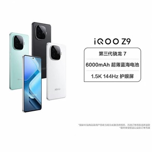 智能官方正品 vivo 5G手机全网通学生游戏拍照千元 Z9新款 NFC iQOO