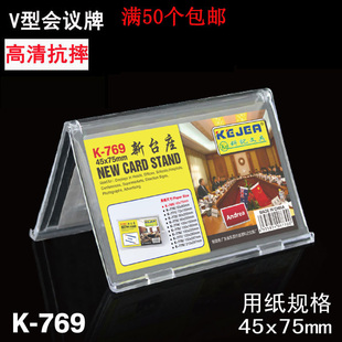 PS三角形会议牌双面台牌亚克力微信二维码支付牌台卡席位牌台签