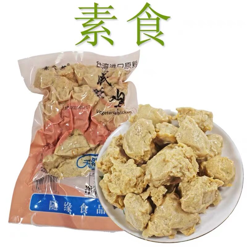 顺丰包邮素之都咸酥鸡2包油炸红烧炒菜斋菜纯素食餐厅寺庙可用