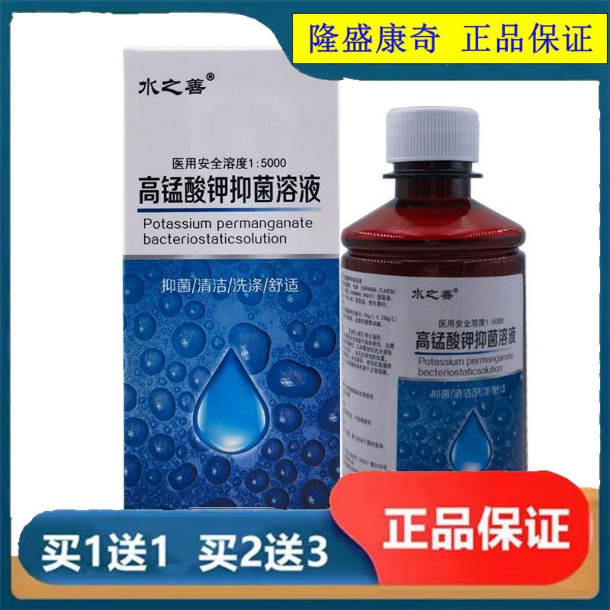 高锰酸钾私处护理液霉菌性龟头炎男科瘙痒异味洗液私处杀菌男女