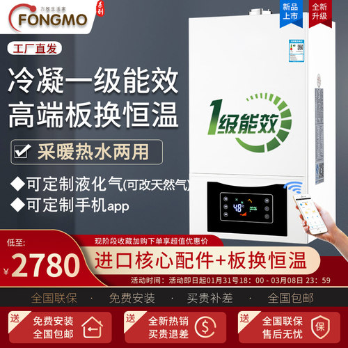 家用燃气壁挂炉液化气一级能效天然气冷凝式采暖热水地暖两用锅炉