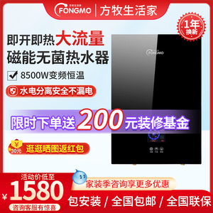磁能即热式热水器家用电磁水电分离智能变频恒温大水量安全无水垢
