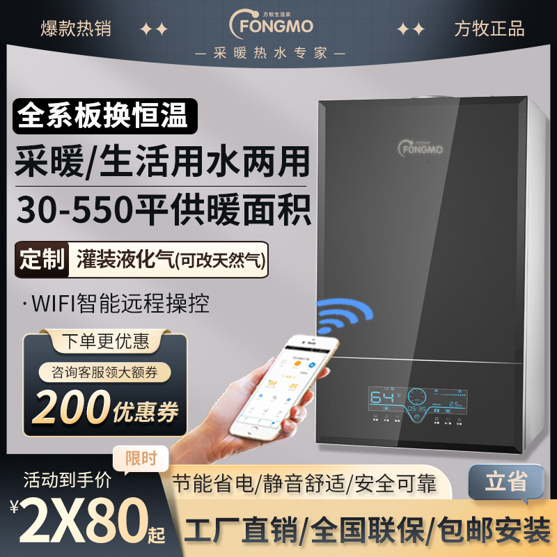 别墅大户型燃气壁挂炉天然气液化气采暖炉板换恒温地暖暖气片两用