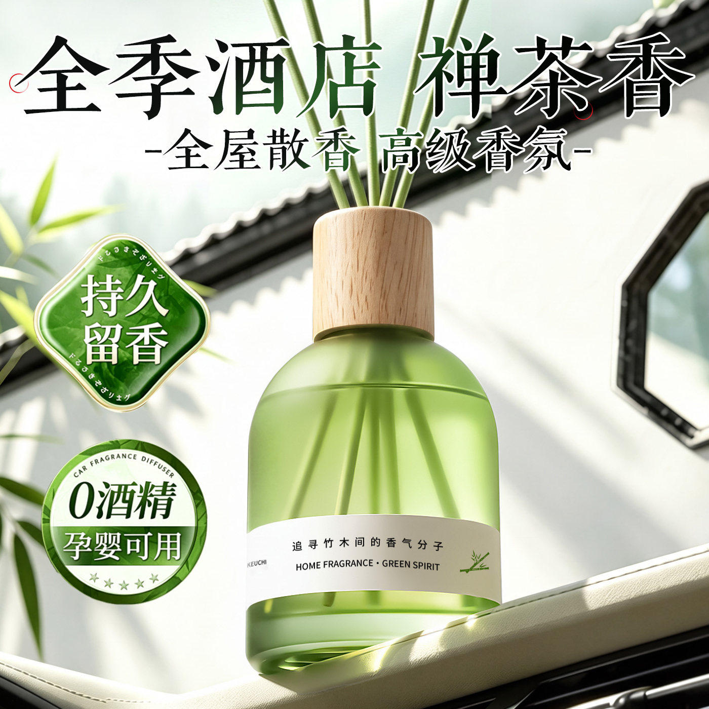 无火香薰精油卧室内持久家用高级香氛男女生淡香厕所卫生间衣柜